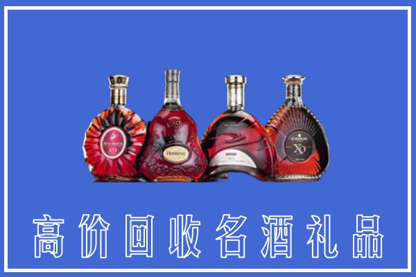 六安回收洋酒