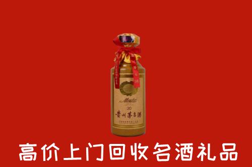 高价求购：六安回收30年茅台酒