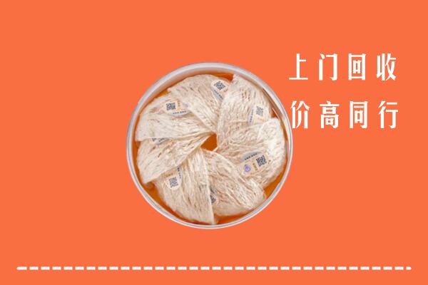 高价求购：六安回收燕窝